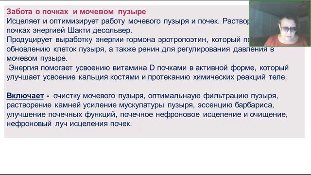 Галина Сейя. Энергии Нового Времени. Как увеличить возможности организма быть здоровым [2021-12-08] смотреть онлайн