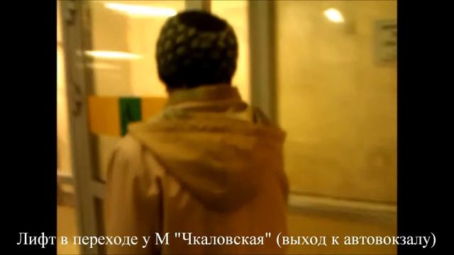 Лифт в переходе. Доступная среда. Екатеринбург: Ботаническая Чкаловская смотреть онлайн