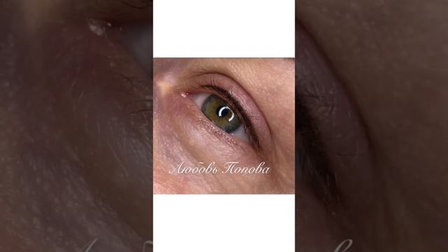 Перманентный макияж межреснички! смотреть онлайн