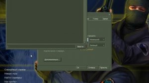 КАК СОЗДАТЬ СВОЙ СЕРВЕР В КС 1.6 +СТАТЬ АДМИНОМ