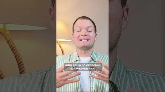 Аллергия неизлечима!
#shorts смотреть онлайн