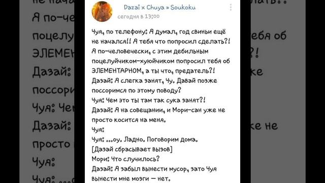 Озвучка соукоку. #bsd #soukoku смотреть онлайн