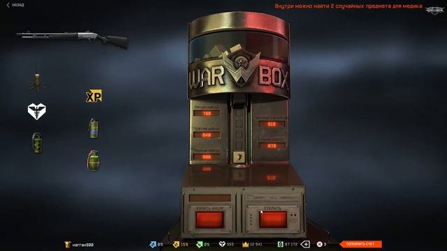 Warface:Выбил новый Fabarm P.S.S.10. Обновление 14,09,17 смотреть онлайн