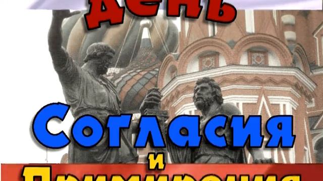 Заставка "День Согласия 5" 2010 год, г. Ковдор смотреть онлайн