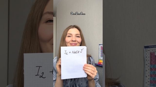 3 химические реакции, которые нужно выучить перед ЕГЭ #егэ2023 #химия #химияегэ смотреть онлайн