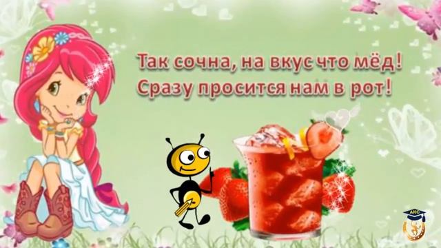 Клубничный запах лета смотреть онлайн