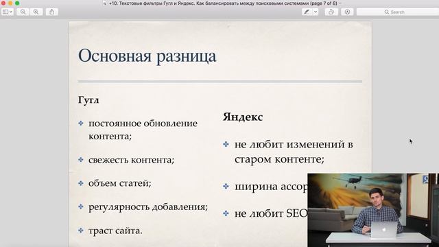 Как быть в ТОПе в Гугле и Яндексе смотреть онлайн