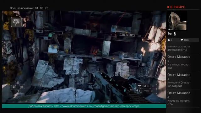 Стрим Killzone shadow fall от Bazalt Games компания #1 смотреть онлайн