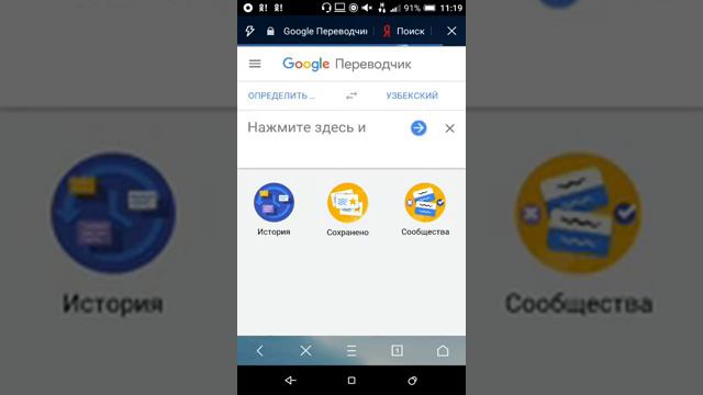 Boshqa tildagi sayitlarni uzbek tiliga tarjima qilib o'qish. смотреть онлайн