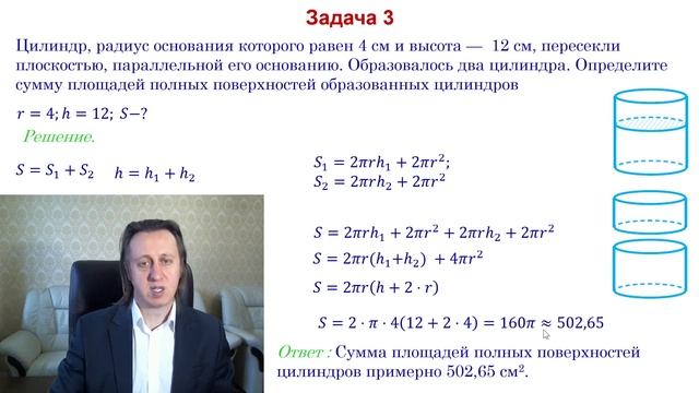 xi403 Задачи о цилиндре смотреть онлайн