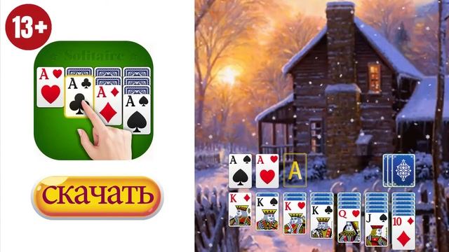 Классический пасьянс смотреть онлайн