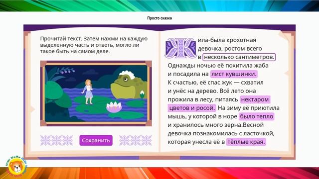 1-4 КЛАСС Олимпиада «Дино» Легенда Острова Знаний ПРОБНЫЙ ТУР смотреть онлайн