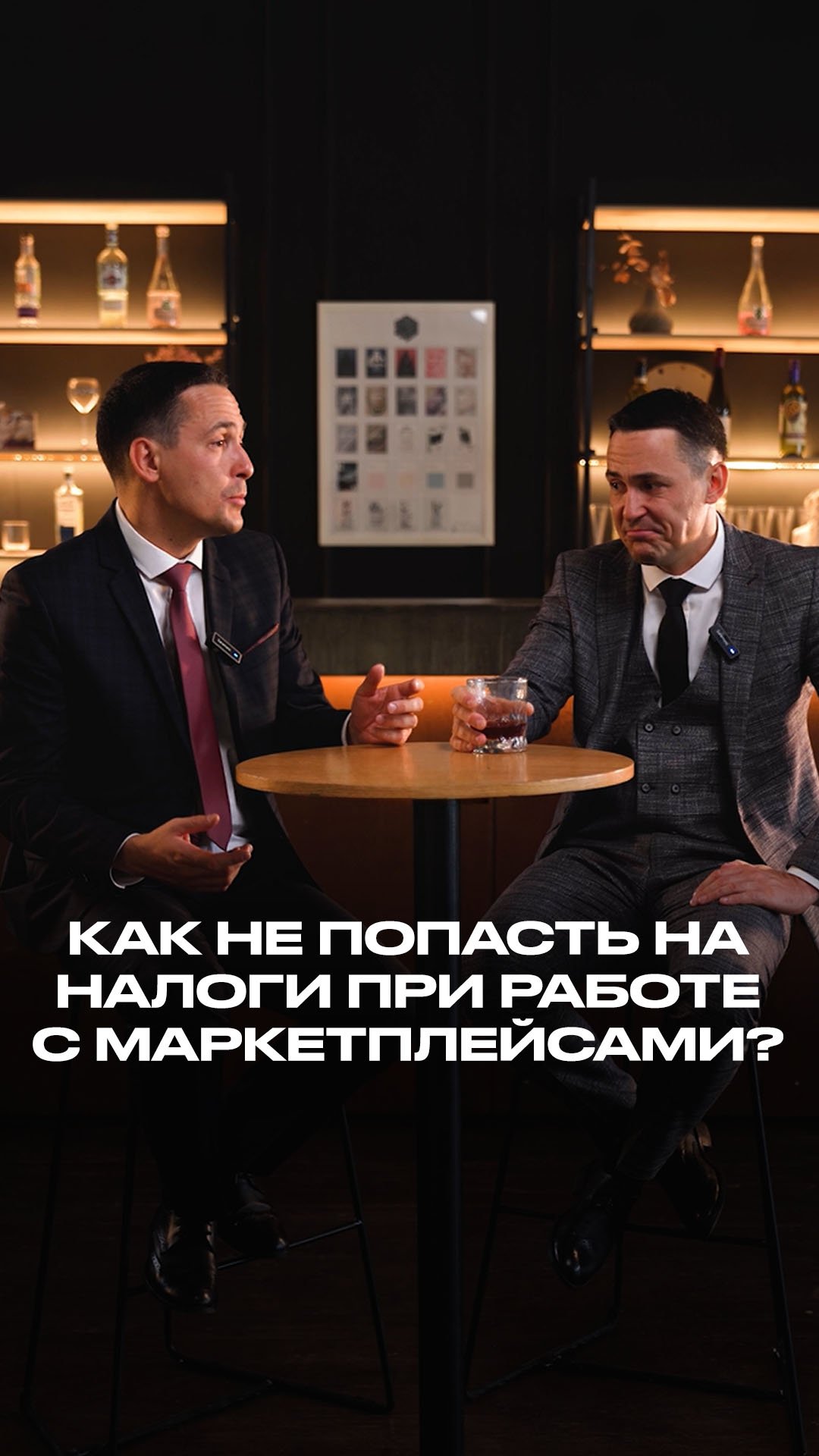 Как не попасть на налоги при работе с маркетплейсами? смотреть онлайн
