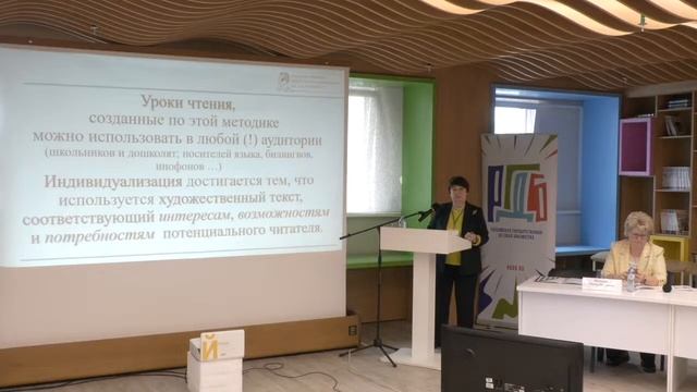 Пленарная сессия II смотреть онлайн