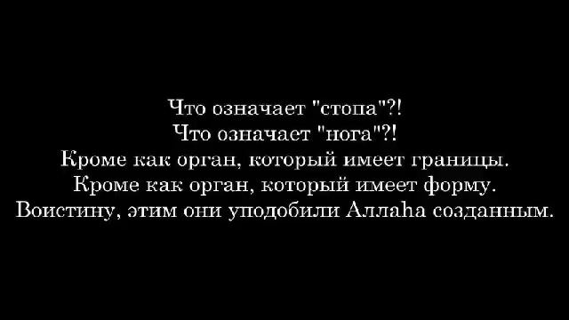 Заблуждение Ибн Усеймина смотреть онлайн