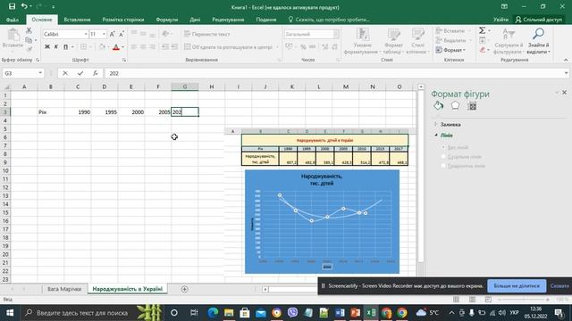 MSЕxcel Пояснення створення лінії тренду смотреть онлайн