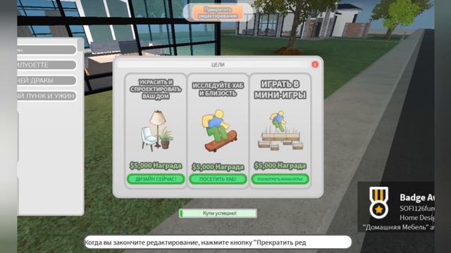 бесплатные вещи в ROBLOX часть 1 смотреть онлайн
