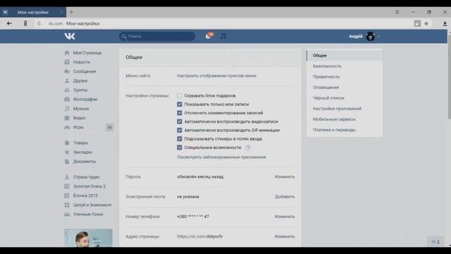 Как получить бесплатно 1000 голосов ВКонтакте смотреть онлайн