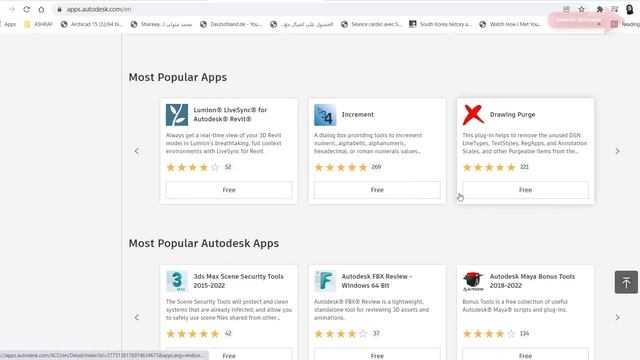 شرح متجر تطبيقات اتوديسك جميع البرامج | AUTODESK APP STORE ( Autocad- Revit) смотреть онлайн