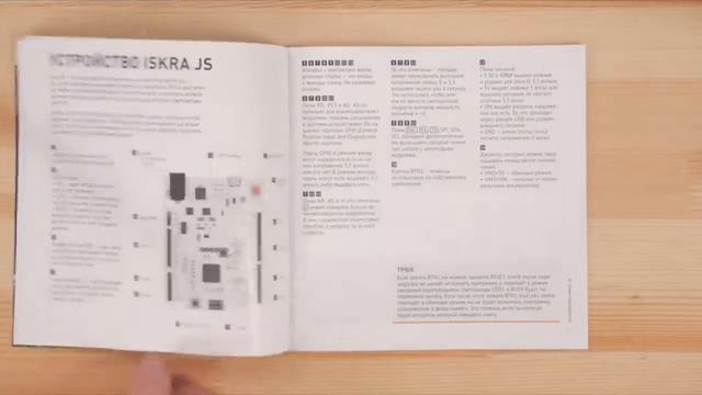 ЭЛЕКТРОННЫЙ КОНСТРУКТОР «ЙОДО» - Быстрый способ собрать устройство смотреть онлайн