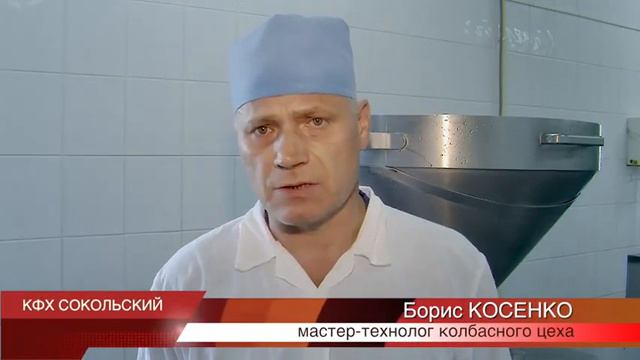 КФХ «Сокольский»