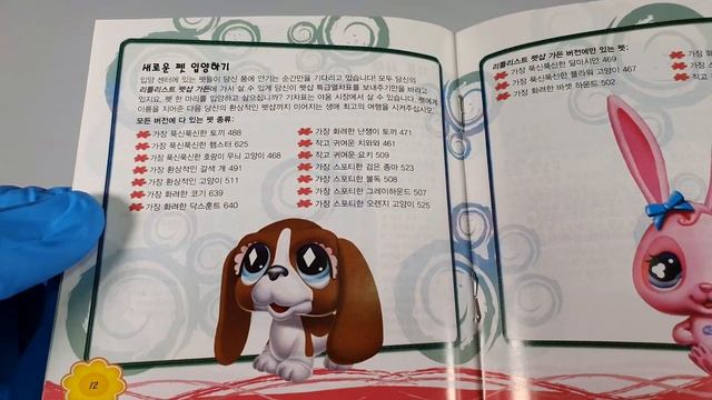 Littlest Pet Shop: Garden (NDS, Korea) - Unboxing смотреть онлайн