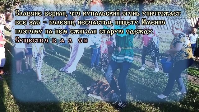 С праздником Ивана Купалы смотреть онлайн