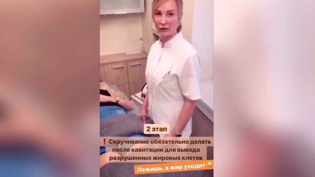 Приводим тело в порядок: кавитация + скручивание со скидкой 50% в "Roden" смотреть онлайн