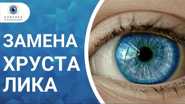 Офтальмологическая клиника доктора Шиловой