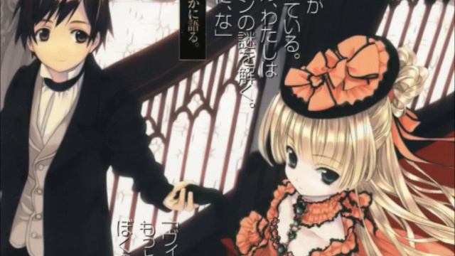 Incertitude - Aoi Yuki