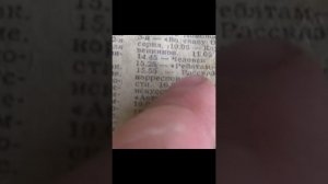 Читаю газету 1986 года.Читаю что показывали по тв.Находка в заброшенном доме