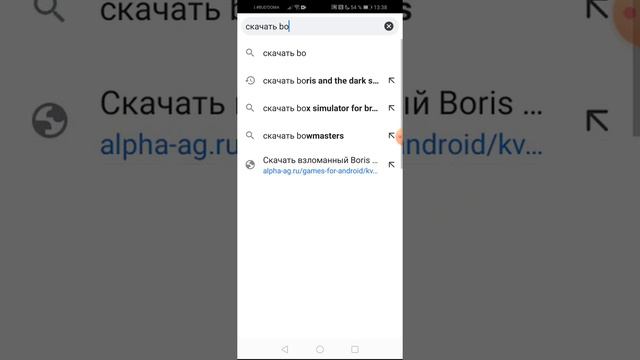 #как? #борис #ВРекомендации Как же всётаки скачать Борис и тёмное возвращение? Ответ или нет? смотреть онлайн