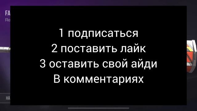 Розыгрыш на famas AUTUMN правила участия написаны в ролике завтра буду подводить итоги смотреть онлайн