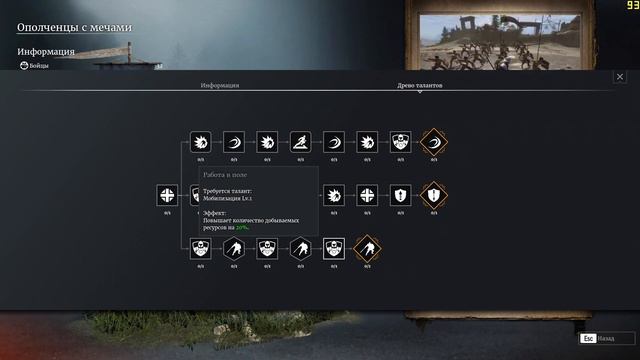 Conqueror’s Blade какие отряды качать в первую очередь Часть 1
