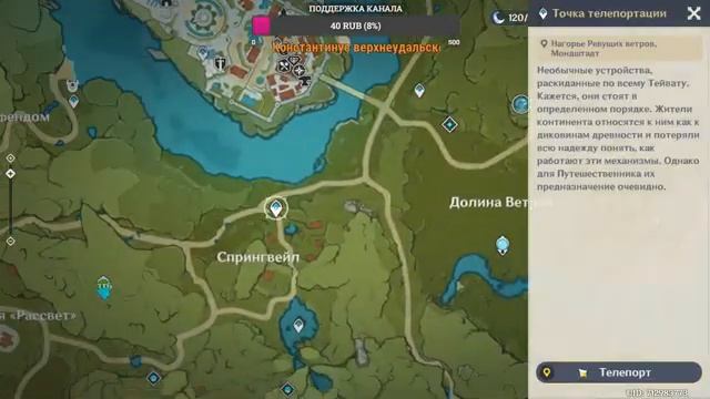 Инадзума в Genshin ч.3 смотреть онлайн