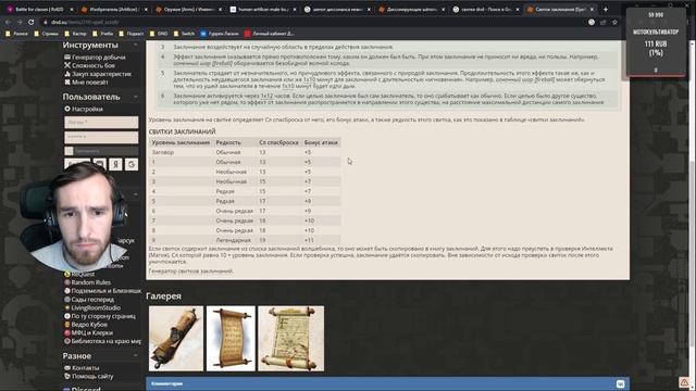 Водим за нос #3 | Кампания в ДНД для новичков смотреть онлайн