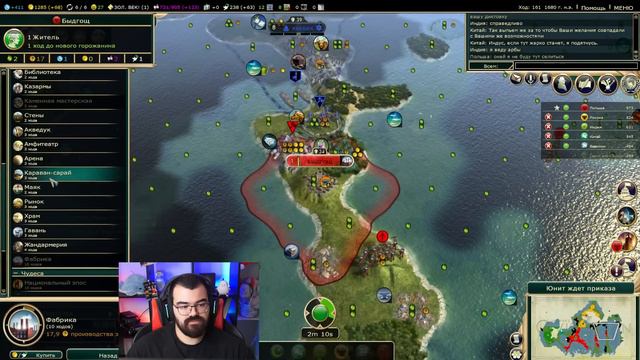 ЦИВИЛИЗАЦИЯ 5 - РЕЖИМ КАЖДЫЙ САМ ЗА СЕБЯ 🔥 Цива Травоман смотреть онлайн