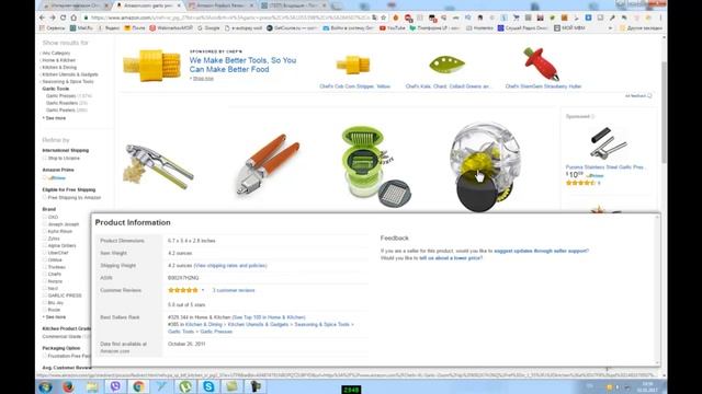 Необходимые плагины для поиска товаров на Amazon com.| Amazing live смотреть онлайн