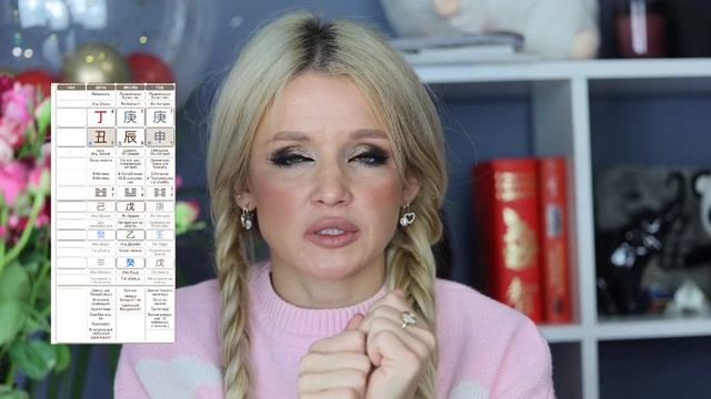 Почему Наташа Краснова не создана для брака? Ответ - в её карте бацзы смотреть онлайн