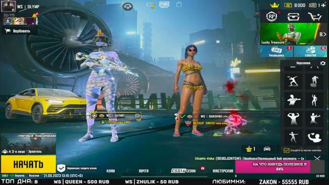 САМЫЙ ПОТНЫЙ ПАБЛИК В МИРЕ / ИГРАЕМ ЖЕСТКО В PUBG MOBILE / РОЗЫГРЫШ UC ПРЯМО НА СТРИМЕ !!! смотреть онлайн
