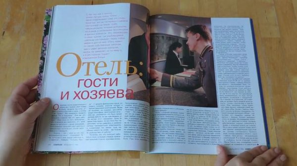 Листаем старый Космополитен (Cosmopolitan) за июль - август 1996