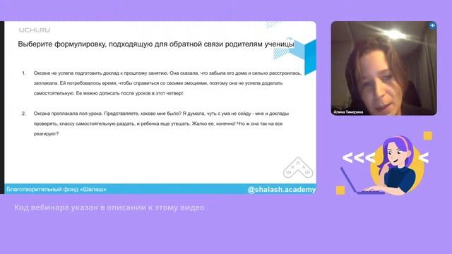 Как сделать родителя союзником: рекомендации по взаимодействию смотреть онлайн