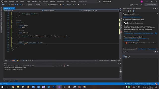 C# - Структуры - 22 смотреть онлайн