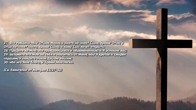 Евангелие дня. 18 декабря 2021. Чтение от Матфея смотреть онлайн