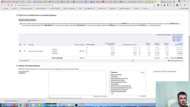 Успешный старт риэлтора Урок 4 поиск продавца недвижимости