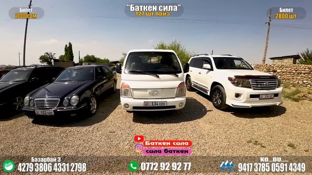 ⏳️ БАТКЕН Сила жаны оюнга старт берди ват:0772 92 92 77