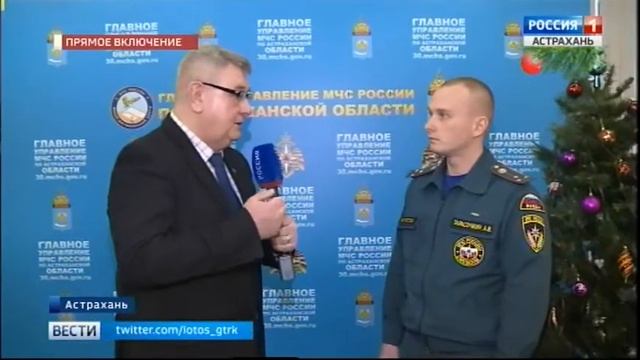 В новогоднюю ночь в Астраханской области спасли 25 человек смотреть онлайн