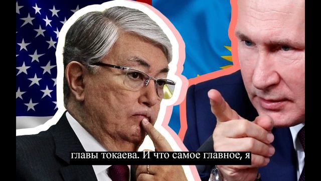 Казахстан больше не друг? Рассказываю, кто их партнёры... смотреть онлайн