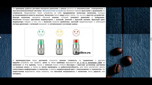 Что такое датчики давления в шинах? Особенности, принцип работы и стоит ли устанавливать смотреть онлайн