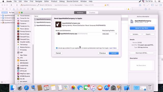Компиляция под iOS и создание сертификата ".pem" смотреть онлайн